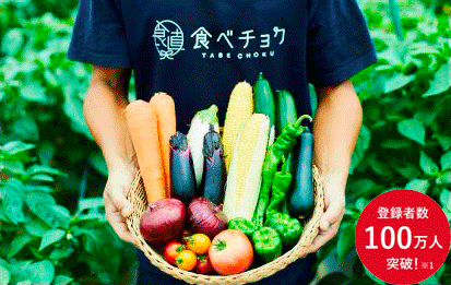 監修の食ベチョク